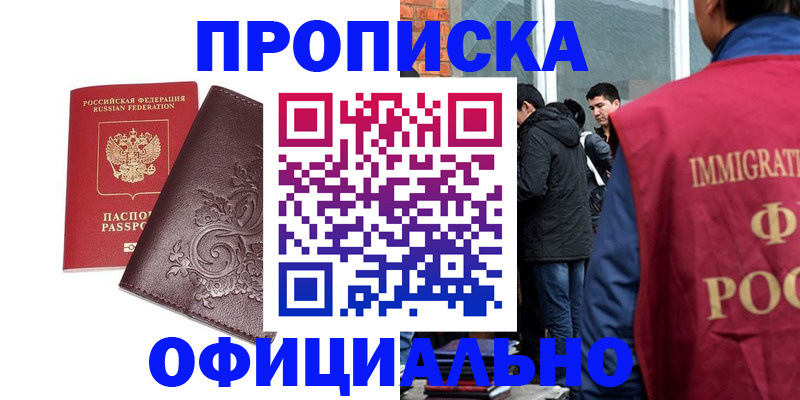 прописка гарантия в Слободской