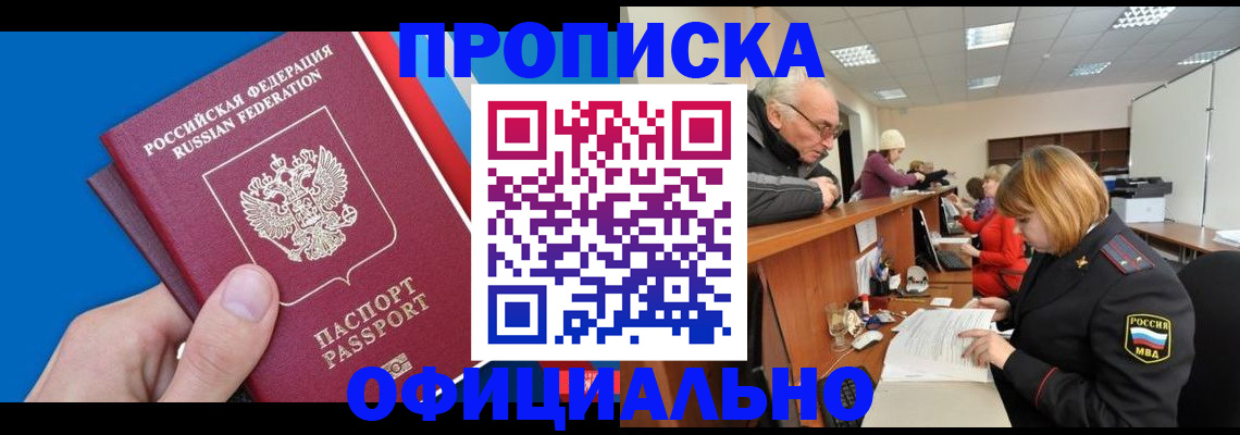 пропишу в квартире в Слободской